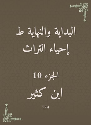 The purposes of Islamic law