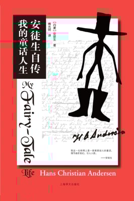 Autobiography of Hans Christian Andersen