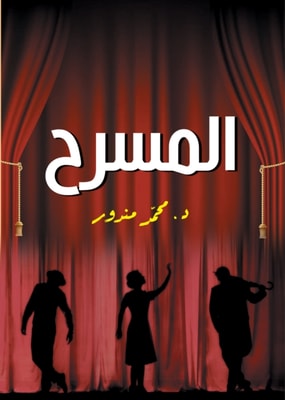 Theater