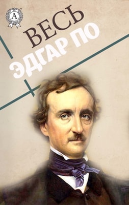  All Edgar Poe