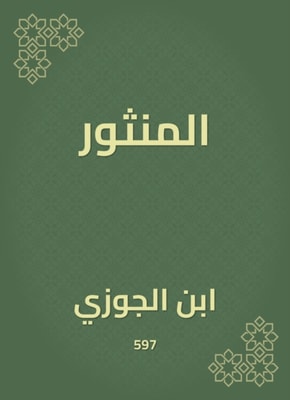 The path in the science of interpretation increased