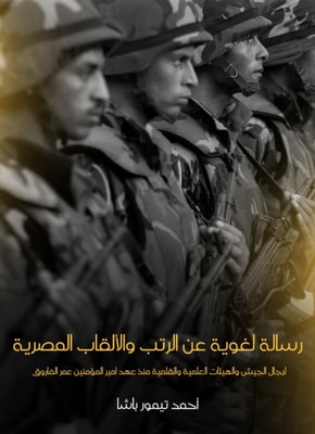 Fatima Al -Zahra and Fatimids