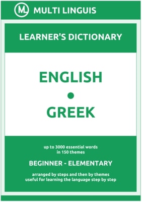 English-Greek (the Step-Theme-Arranged Learner's Dictionary, Steps 1 - 2)