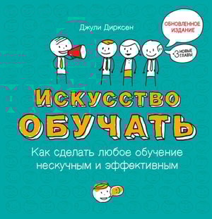 Design For How People Learn