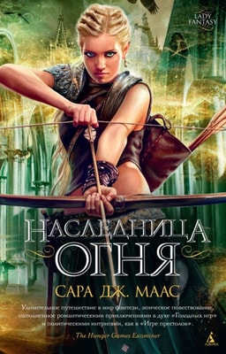 Heir of fire