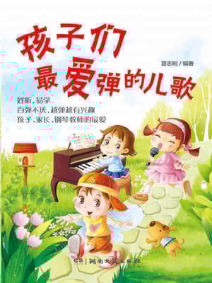 Most Popular Songs for Children