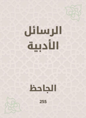 Literary messages