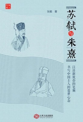 Su Shi and Zhu Xi