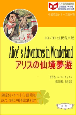 Alice's Adventures in Wonderland a  a  a  a  a  a  a  e S (ESL/EFL   e  eY a  c  )