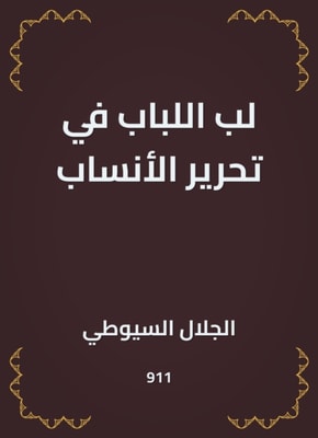 The pulp pulp in the release of genealogy