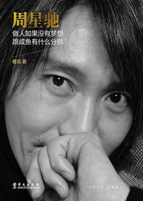 Stephen Chow