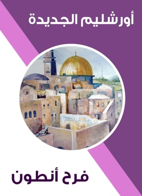 Tafsir Ibn Kathir