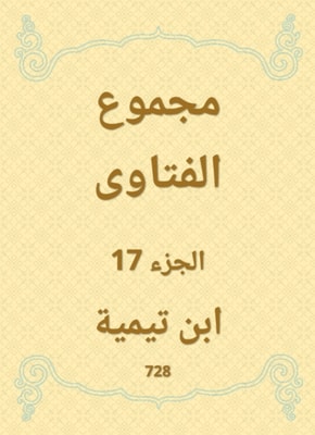 The total fatwas