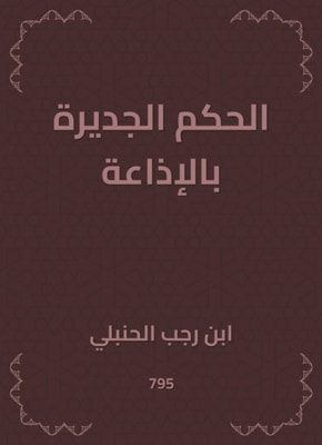 Bringing his good branch of Al-Andalus Alrtaib