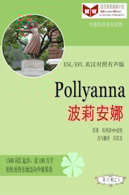 Pollyanna    eZ a  a  (ESL/EFLe     a  c     a  c  )
