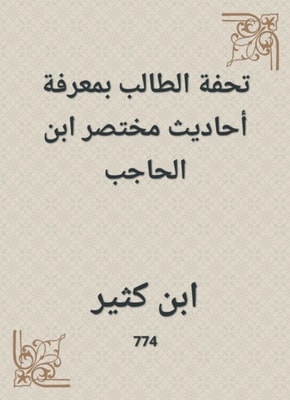 Standing and getting off from the issues of Imam Ahmad