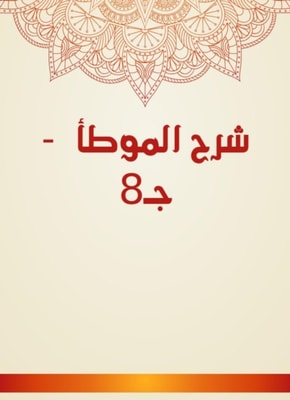 The wisdom of the radiance to the book of horizons
