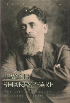 Finding the Jewish Shakespeare