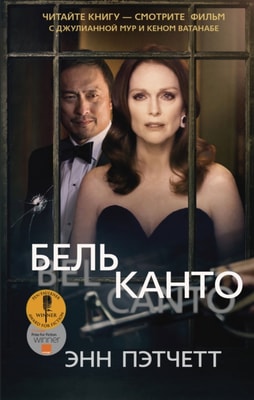 Bel Canto