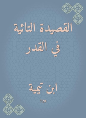 The poem in fate