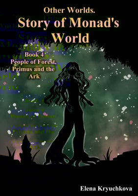 Other Worlds. Story of Monad's World. Book 4. People of Forest, Primus and the Ark