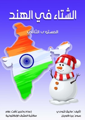 Winter in India