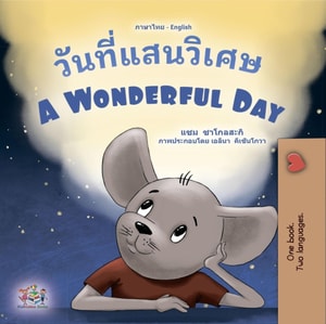 ?????????? A Wonderful Day