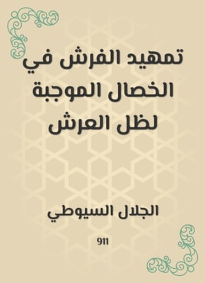 Prepare the brushes in the positive qualities of the shade of the throne