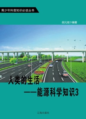 Life of Mankind - Knowledge of Energy Sciences 3
