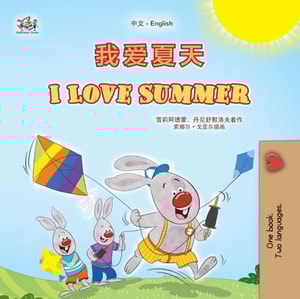 ???? I Love Summer