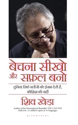 Bechana Seekho Aur Safal Bano