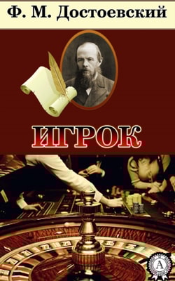The Gambler
