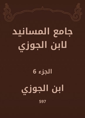 The total fatwas