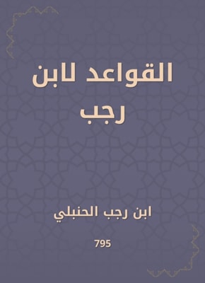 Harun Al Rasheed
