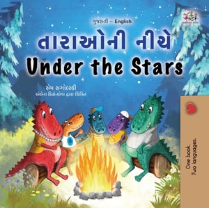 ??????? ??? Under the Stars