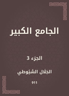The major fatwas of Ibn Taymiyyah
