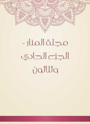 Guiding fact students to know the Sunnah of the best creatures, may God bless him and grant him peace