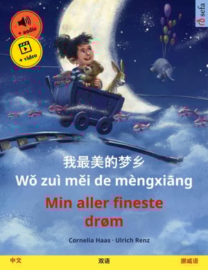 Wo zui mei de mengxiang – Min aller fineste drøm (Chinese – Norwegian)