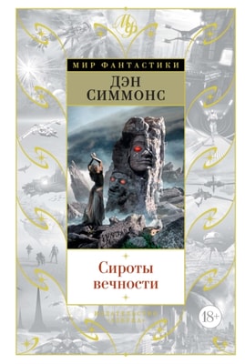 Selected Stories