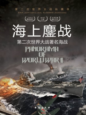 Fierce Battles at Sea