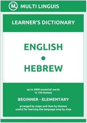 English-Hebrew (the Step-Theme-Arranged Learner's Dictionary, Steps 1 - 2)