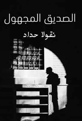 Asceticism by Ahmed bin Hanbal