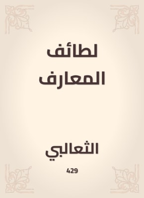 The sects of knowledge