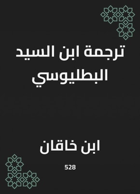 Palestinian political thought