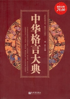 Collection of China's Maxims