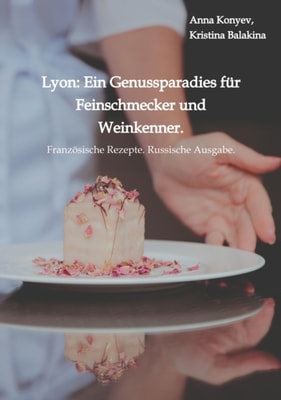 Lyon: Ein Genussparadies fur Feinschmecker und Weinkenner.