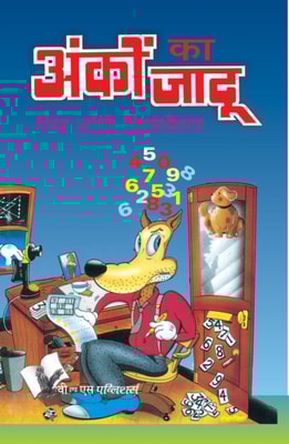 ANKO KA JADU