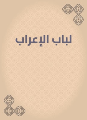 For the parsing door