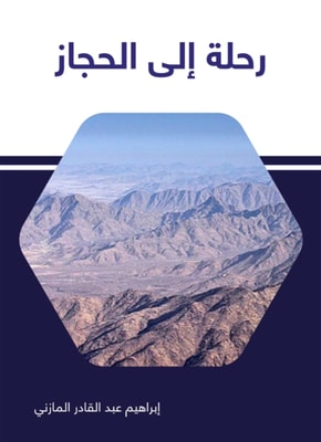 Explanation of Jarir and Al -Farazdaq