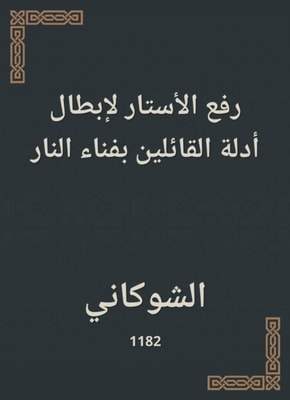 Flower is a male in the mention of those who walk on sins and cards